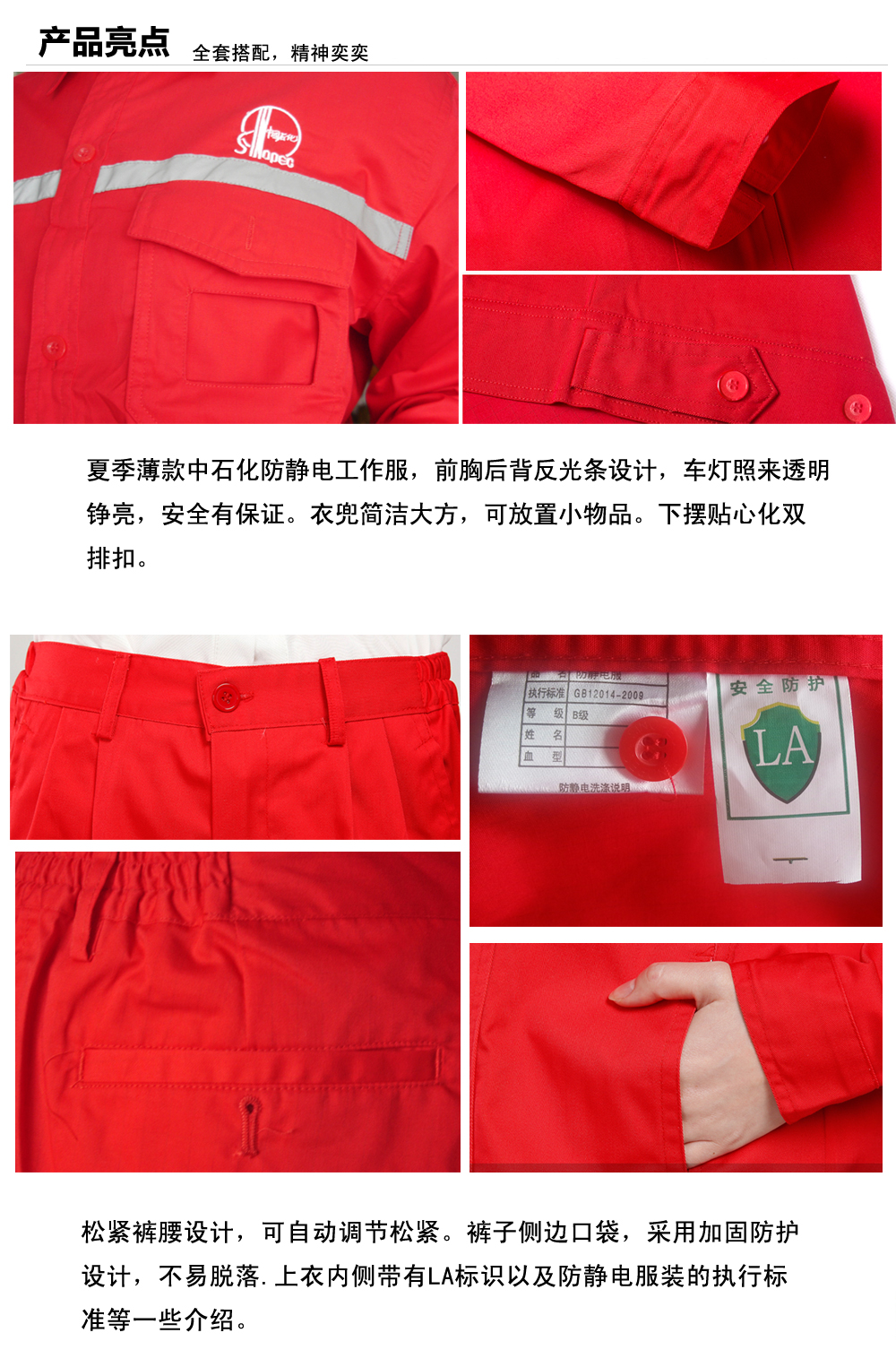 中石化曲阳工作服